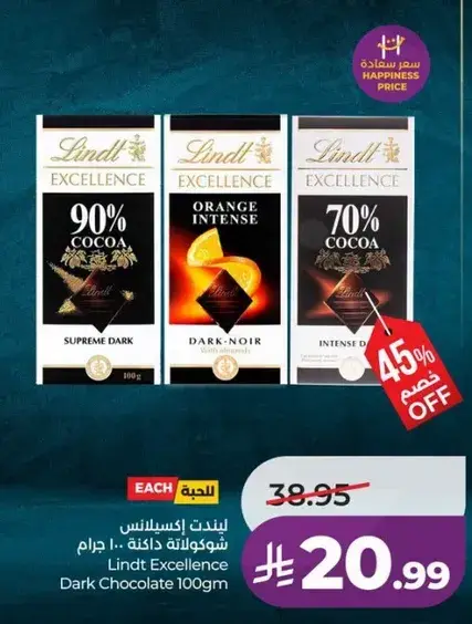 Lindt Excellence Dark Chocolate 100g