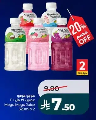 Mogu Mogu Juice 320ml x 2