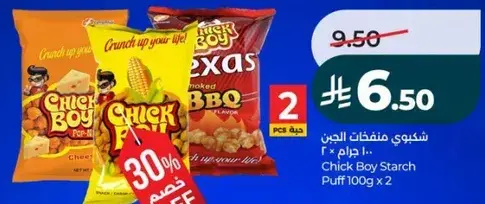 Chick Boy Puff 100g x 2