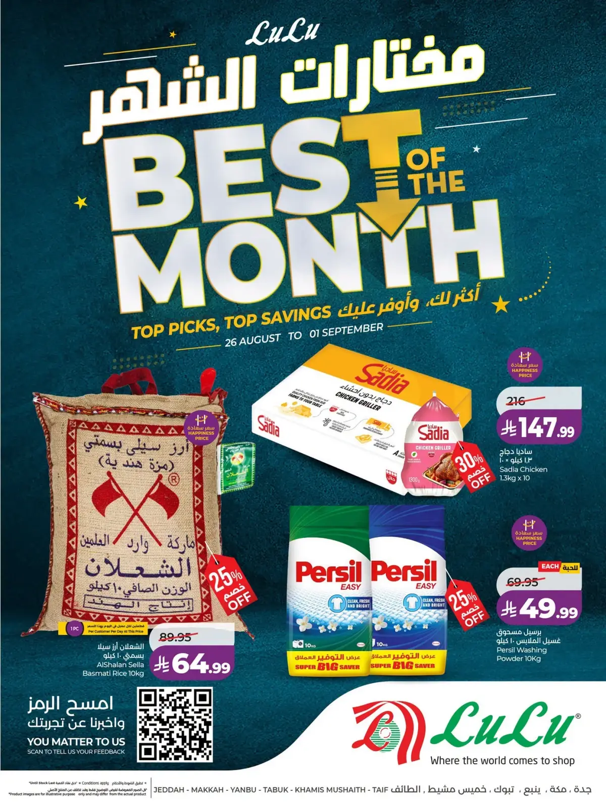 BEST OF THE MONTH