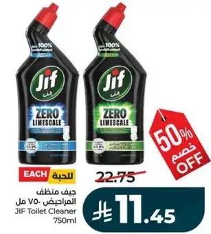 JIF Toilet Cleaner 750ml