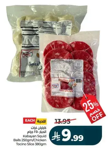Kabayan Squid Balls 250g