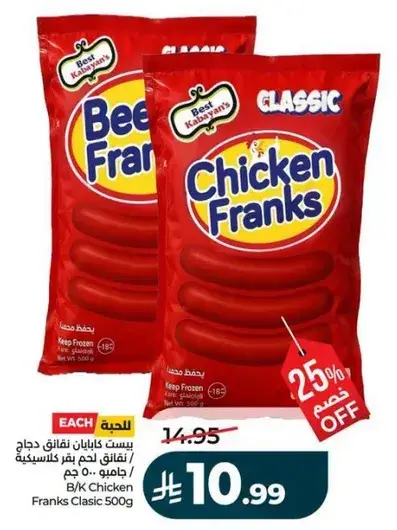 Kabayan Chicken Franks Classic 500g
