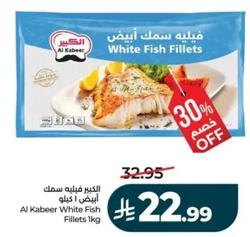 Al Kabeer White Fish Fillets 1kg