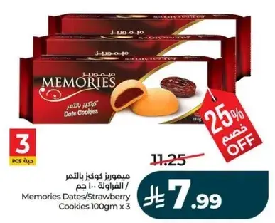 ميموريز كوكز بالتاريخ/الفراوله 100 جرام × 3
