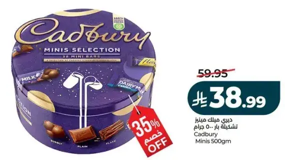 Cadbury Minis Selection 500g