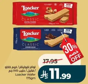 Loacker Classic Wafer 175g