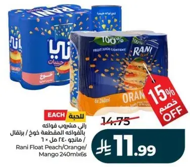 Rani Float Peach/Orange/Mango 240ml x6