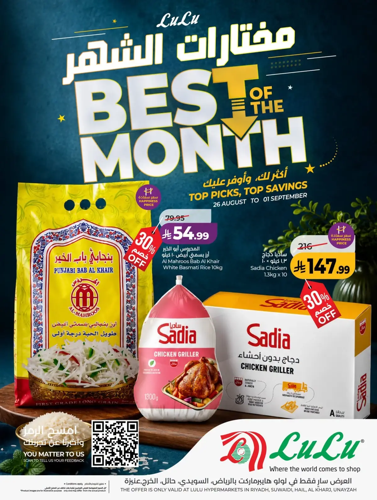BEST OF THE MONTH