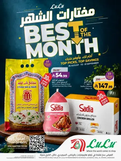 BEST OF THE MONTH