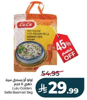 ارز بسمتي سيللا 5 كجم
