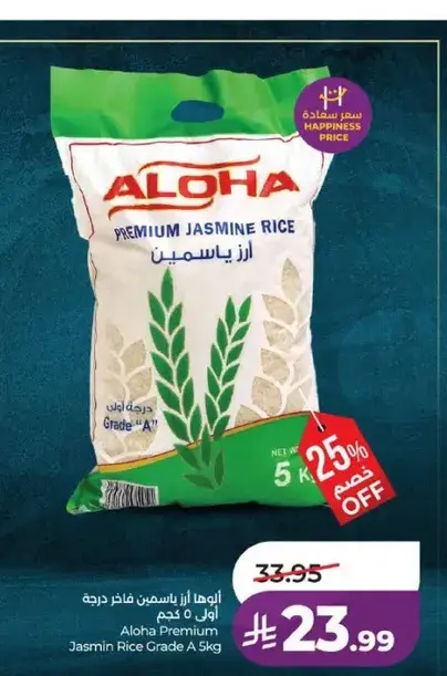 Aloha Premium Jasmin Rice Grade A 5kg