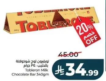 توبليرون لوح شوكولاته بالحليب 340 جرام