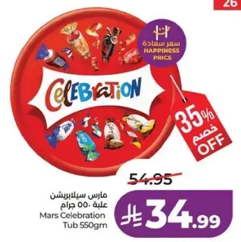 Mars Celebration Tub 550gm