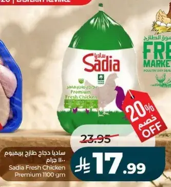 Sadia Fresh Chicken Premium 1100 gm