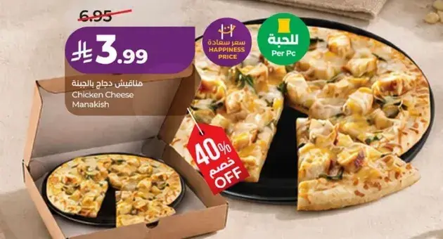 Chicken Cheese Manakish