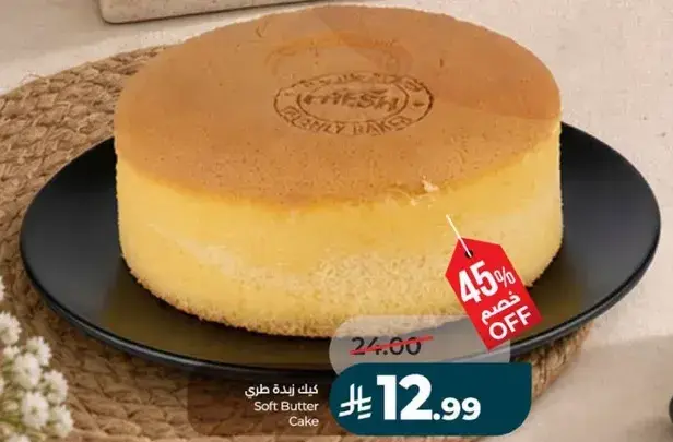 Soft Butter Cake