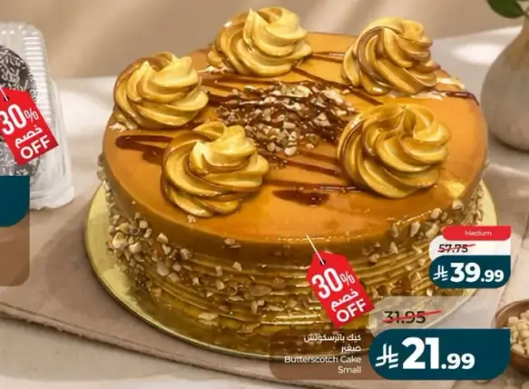 Butterscotch Cake Small
