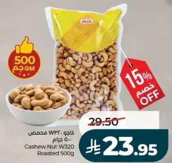 Cashew Nut W320 Roasted 500g