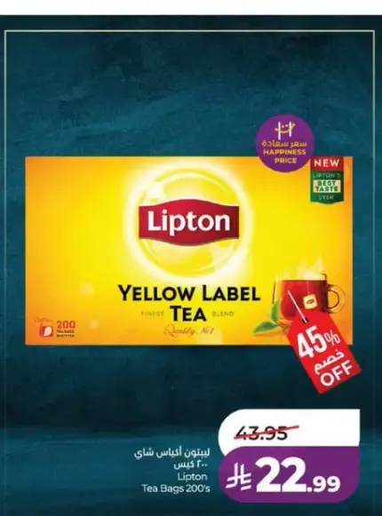 Lipton Yellow Label Tea Bags 200's