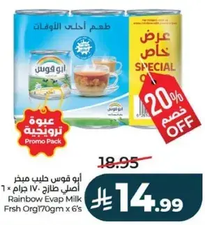 حليب مكثف 170 جرام × 6