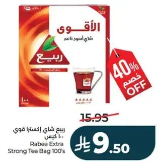Rabea Extra Strong Tea Bag 100's