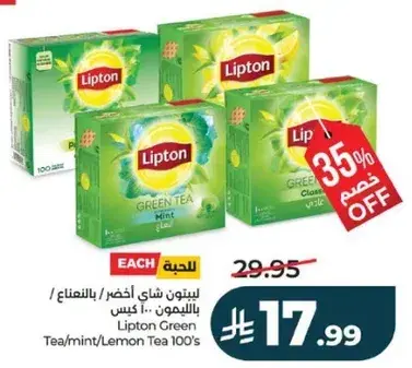 Lipton Green Tea/Mint/Lemon Tea 100's