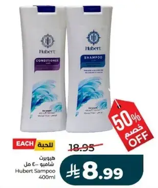 Hubert Shampoo 400ml