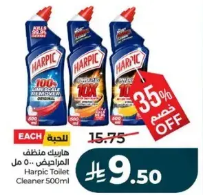 Harpic Toilet Cleaner 500ml