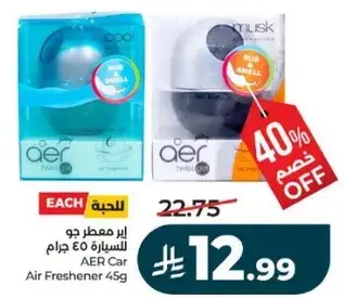 AER Car Air Freshener 45g