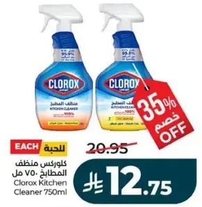 Clorox Kitchen Cleaner 750ml