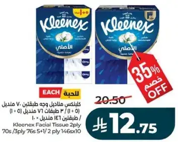Kleenex Facial Tissue 2ply 76s x5