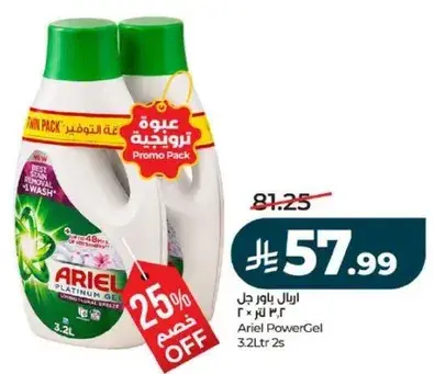 Ariel PowerGel 3.2L x 2