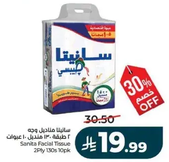 سانيتا مناديل وجه 2 طبقه 130 منديل 10 علب