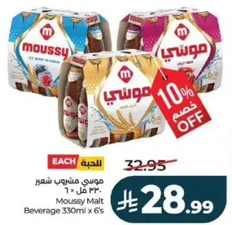 موسي مشروب شعير 330 مل × 6