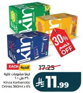 كنزا مشروبات غازيه 360 مل × 6