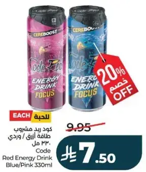 كود رد مشروب طاقه ازرق/وردي 330 مل