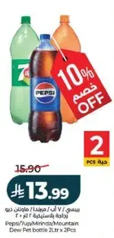 Pepsi/Mirinda/Mountain Dew 2L x 2
