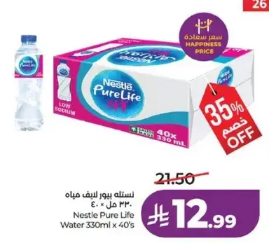 نسله بيور لايف مياه 330 مل × 40