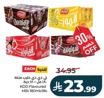 كي دي دي حليب منكه 180 مل 18 حبه