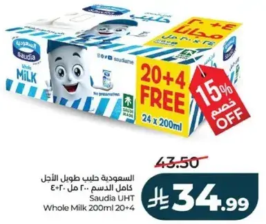 السعوديه حليب طول الاجل كامل الدسم 200 مل 24+4