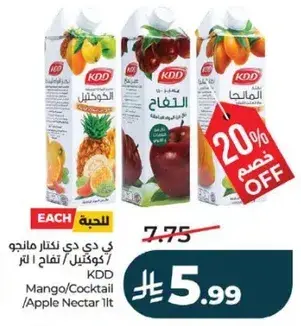 كوكتيل مانجو 1 لتر