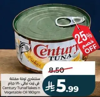 Century Tuna Flakes in Vegetable Oil 180g