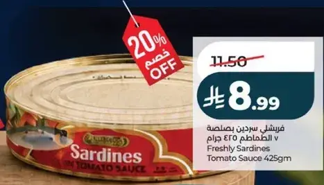 سردين طازج في صلصه الطماطم 425 جرام
