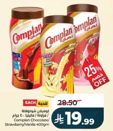 Complan Chocolate/Strawberry/Vanilla 400gm