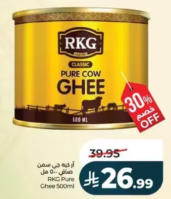 RKG Pure Ghee 500ml