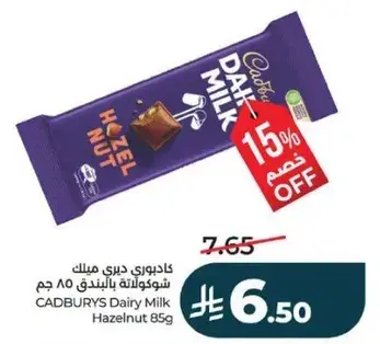 كادبوري ديري ميلك شوكولاته بالبندق 85 جرام