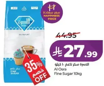 الاسره سكر ناعم 10 كيلو