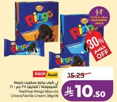 تي شوب رينغو بسكويت شوكولاته/كريمه فانيليا 38 جم × 16