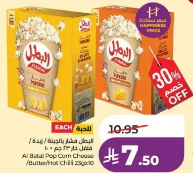 البطل فشار بالجبنه/زبده/فلفل حار 23 جم × 10